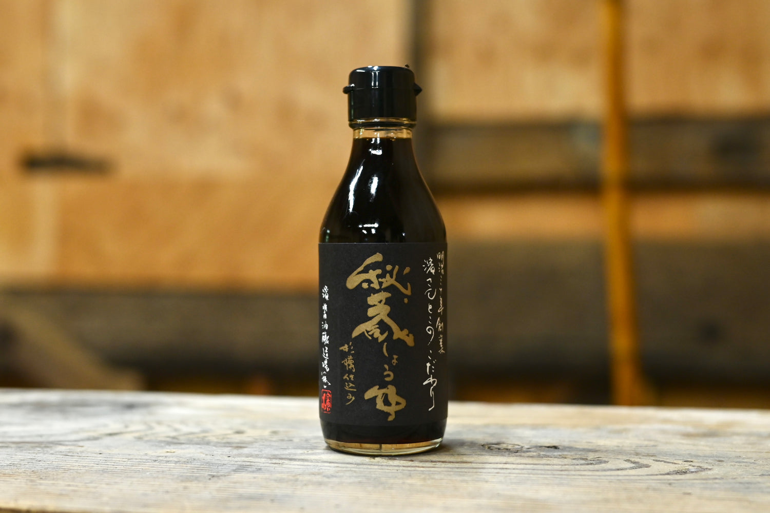 こだわり秘蔵醤油 200ml