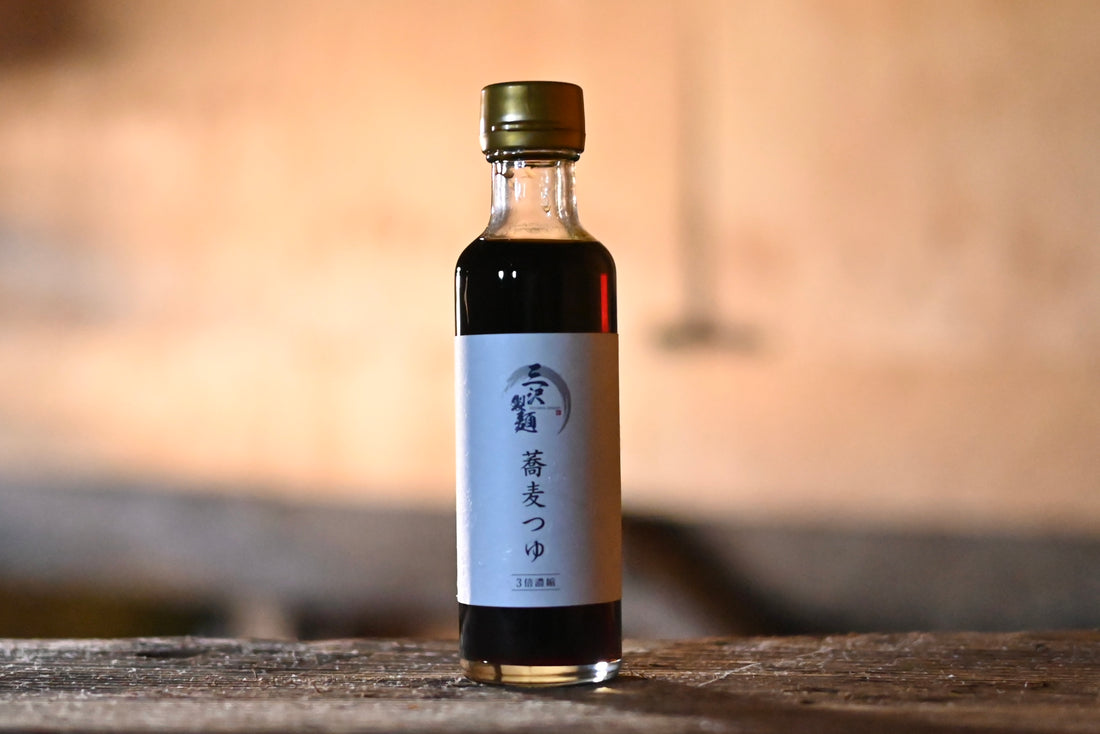 三沢製麵×濱醤油醸造場 冬のプレミアム麺つゆ【100本限定】