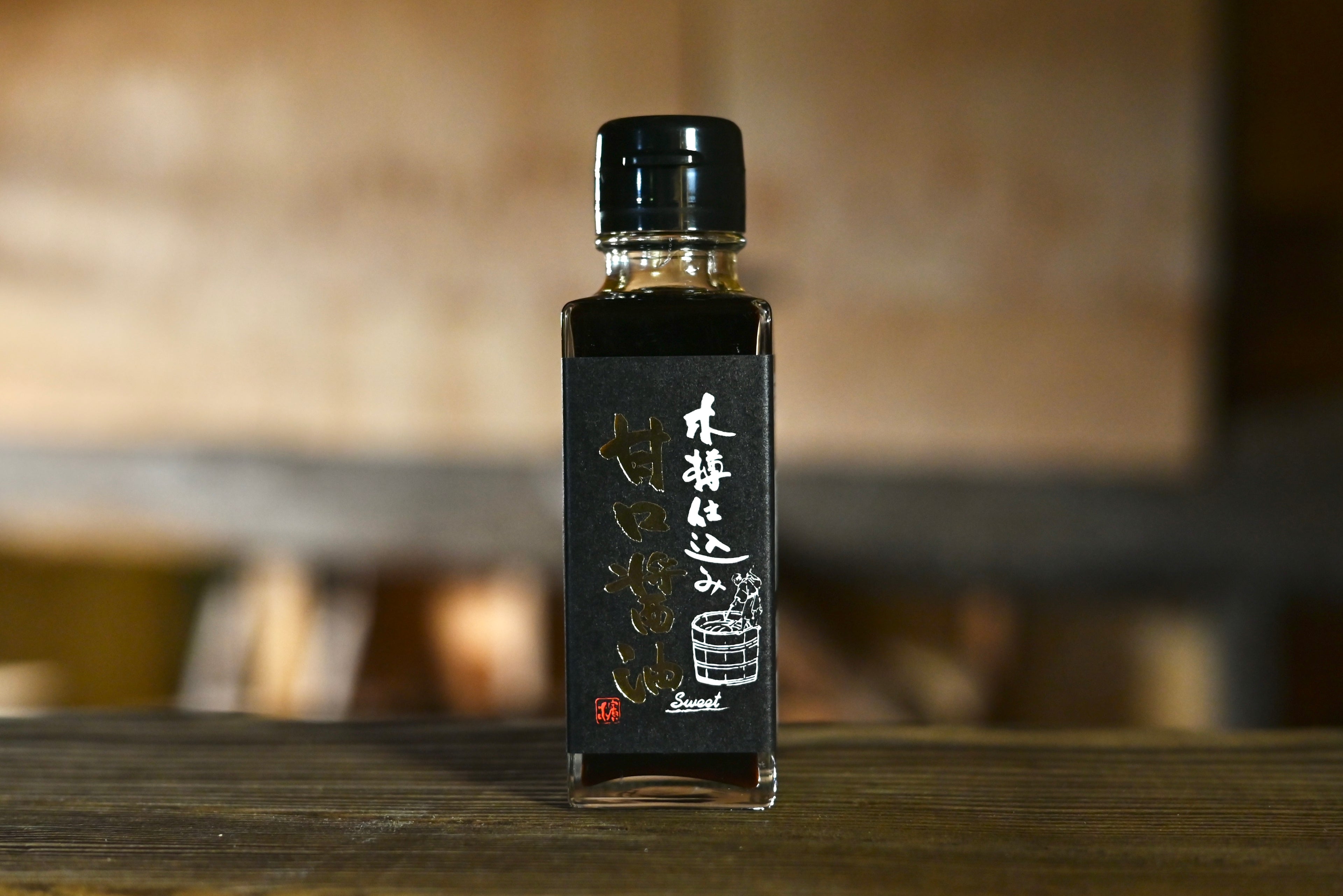 ~ Wooden barrel brewing ~ Sweet soy sauce